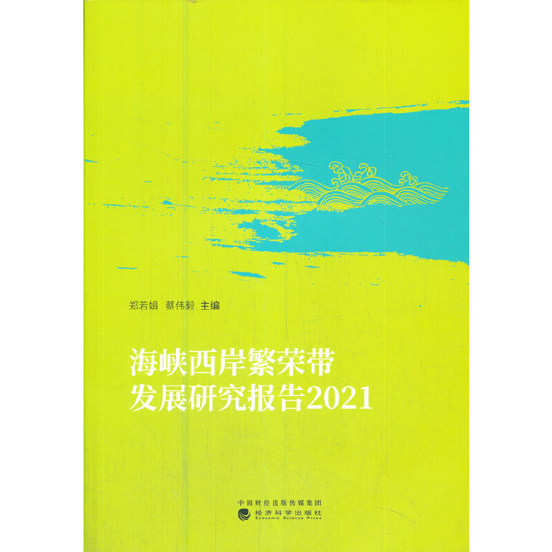 ���{�������s���l(f��)չ�о���(b��o)�� 2021