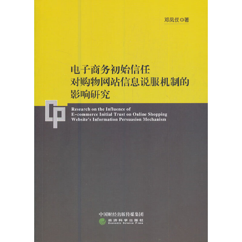 ����̄�(w��)��ʼ���Ό�(du��)ُ(g��u)��W(w��ng)վ��Ϣ�f(shu��)���C(j��)�Ƶ�Ӱ��о�