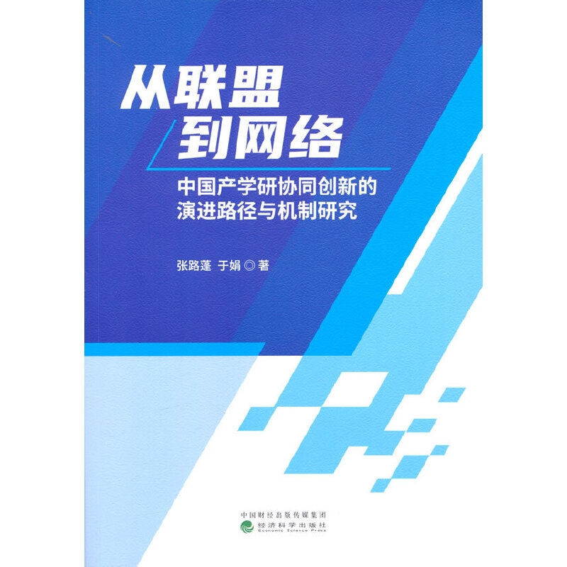 ��(li��n)�˵��W(w��ng)�j(lu��)--�Ї��a(ch��n)�W(xu��)�Ѕf(xi��)ͬ��(chu��ng)�µ����M(j��n)·���c�C(j��)���о�