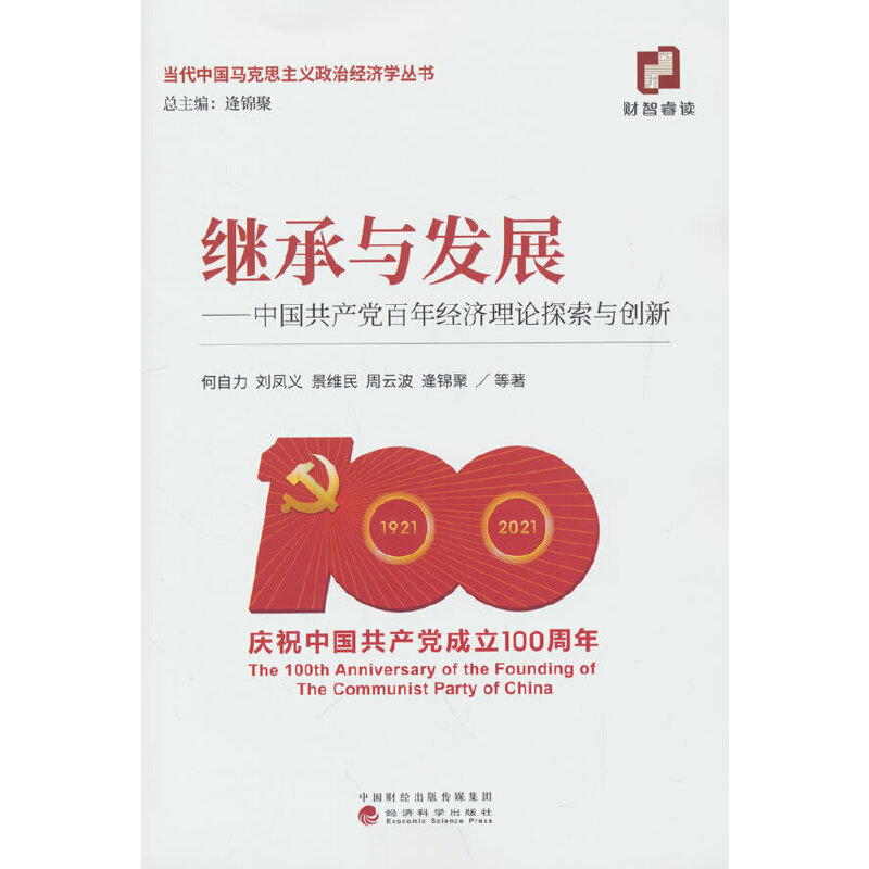 �^���c�l(f��)չ--�Ї�(gu��)���a(ch��n)�h���꽛(j��ng)��(j��)��Փ̽���c��(chu��ng)��