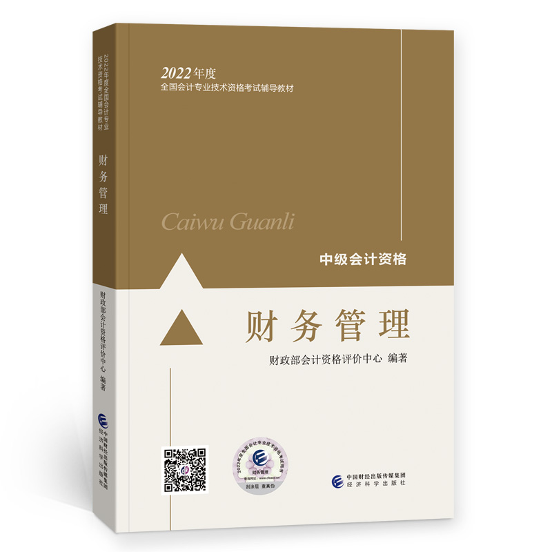 �м���Ӌ�̲�2022 �м���Ӌ�Q�ٷ��̲� ؔ��(w��)����