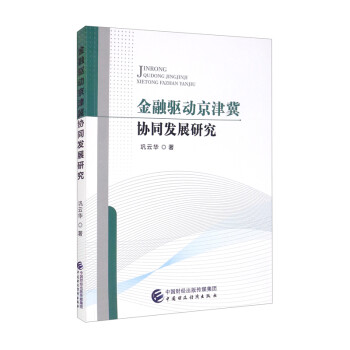 �����(q��)�Ӿ��򼽅f(xi��)ͬ�l(f��)չ�о�