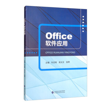 Officeܛ����(y��ng)��