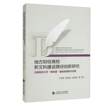 �ط�ؔ��(j��ng)��У���Ŀƽ��O(sh��)·����(chu��ng)���о�������ؔ��(j��ng)��W(xu��)���½�(j��ng)�ܡ����O(sh��)��̽���c���`