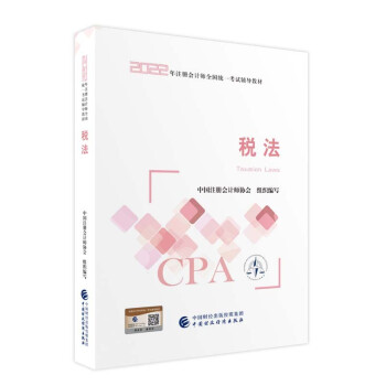 ע��(c��)��(hu��)Ӌ(j��)��2022�̲� ���� �ɴ�|�WCPA 2022��ע��(c��)��(hu��)Ӌ(j��)��ȫ���y(t��ng)һ��ԇ�o��(d��o)�̲ģ� �Ї�ؔ(c��i)����(j��ng)��(j��)������