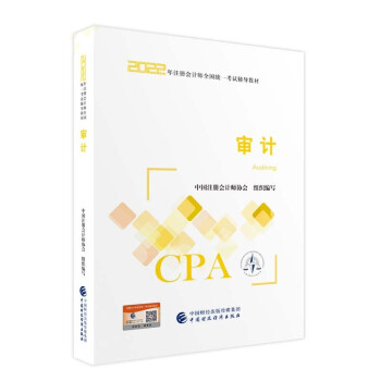 ע��(c��)��(hu��)Ӌ(j��)��2022�̲� ��Ӌ(j��) �ɴ�|�WCPA 2022��ע��(c��)��(hu��)Ӌ(j��)��ȫ��(gu��)�y(t��ng)һ��ԇ�o��(d��o)�̲��� �Ї�(gu��)ؔ(c��i)����(j��ng)��(j��)������