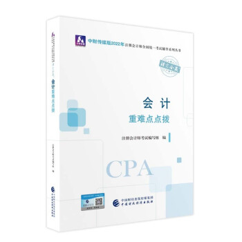 ע��(c��)��(hu��)Ӌ(j��)��2022�̲� ��(hu��)Ӌ(j��)���y�c(di��n)�c(di��n)�� �ɴ�|�WCPA 2022��ע��(c��)��(hu��)Ӌ(j��)��ȫ��(gu��)�y(t��ng)һ��ԇ���y�c(di��n)�c(di��n)��