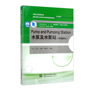 Pump and Pumping Station ˮ�ü�ˮ��վ���p�Z�̲ģ�