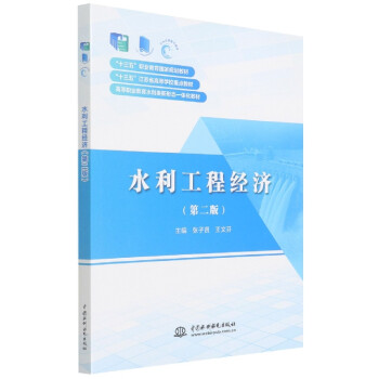 ˮ�����̽������ڶ��棩����ʮ���塱�I(y��)��������Ҏ(gu��)���̲�  ��ʮ���塱���Kʡ�ߵȌWУ���c�̲� �ߵ�