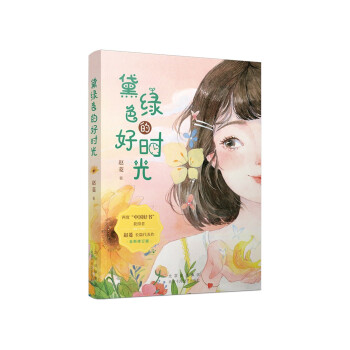 ��Gɫ�ĺÕr(sh��)�� �ɶȡ��Ї�(gu��)�Õ����@���ߡ��׌ò���܎��ͯ�ČW(xu��)��(ji��ng)�����w���L(zh��ng)ƪ�����������Ę�ͯ����