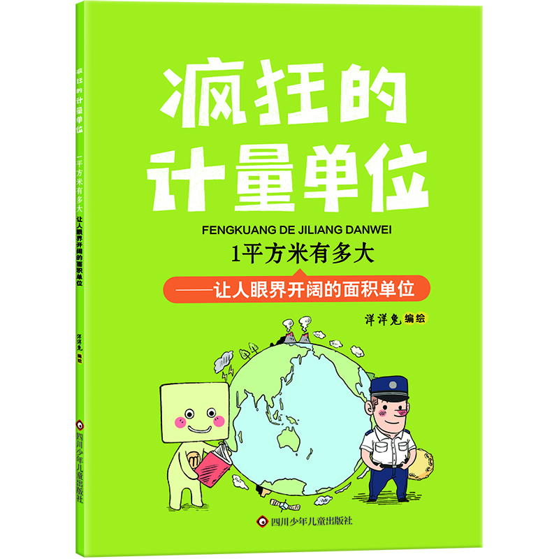 �����Ӌ����λ 1ƽ�����ж��