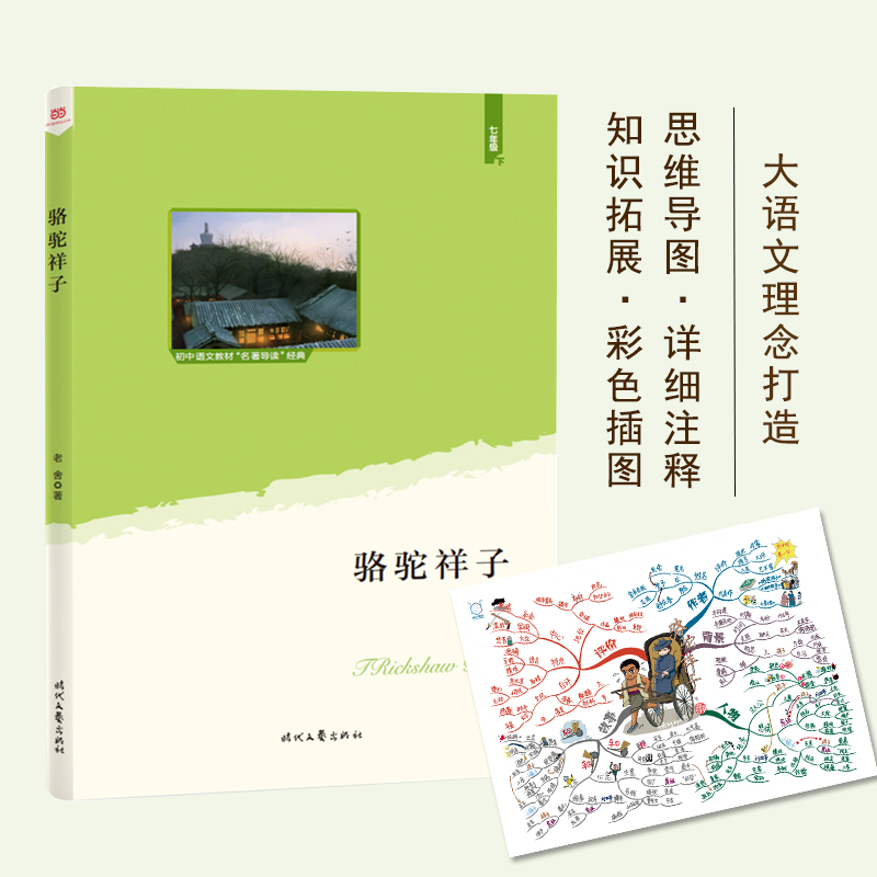 �����ӣ��Z�Ľ̲ġ�������(d��o)�x����(j��ng)�䡤���꼉�������Z��������죺˼�S��(d��o)�D+Ԕ��(x��)ע�+֪�R��չ+��ɫ��D��