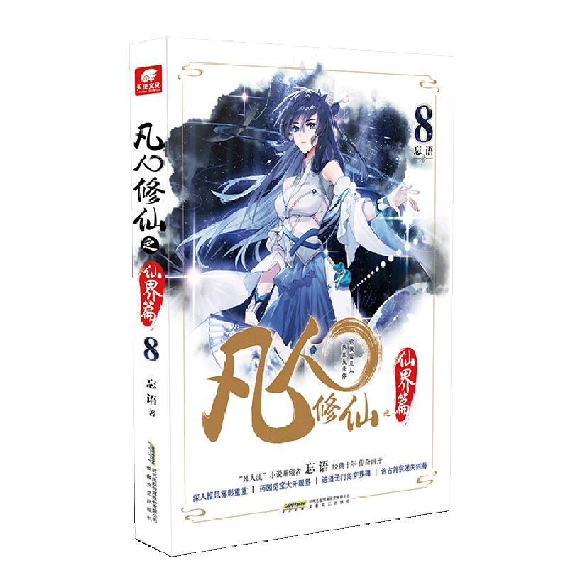 ��������֮�ɽ�ƪ8