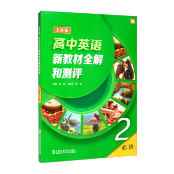 ����Ӣ�Z(y��)�½̲�ȫ��͜y(c��)�u(p��ng) ���� �ڶ���(c��)������棩