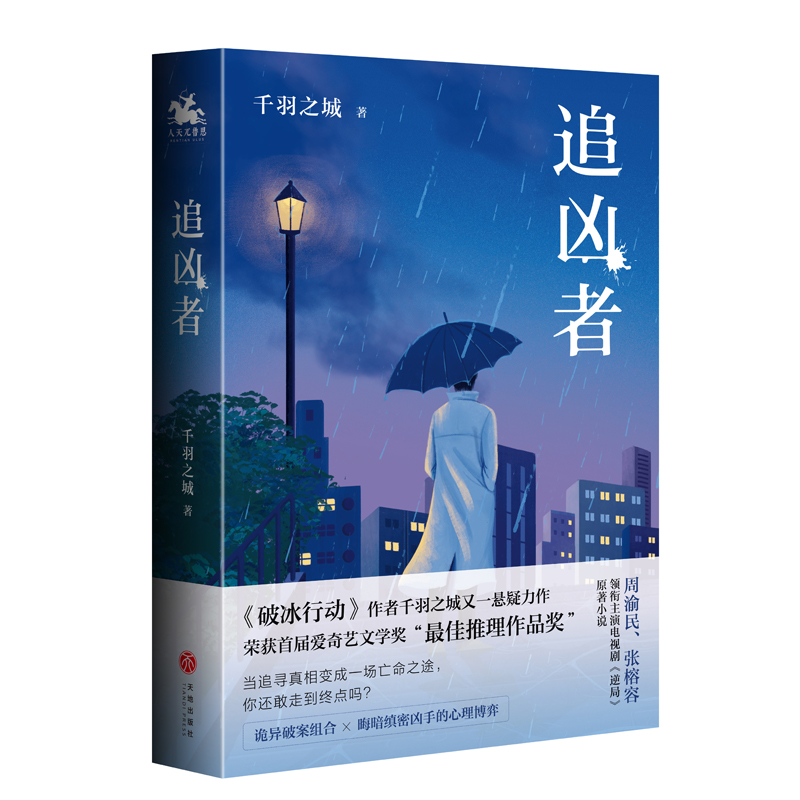 ׷���ߣ��������������������ҕ������֡�ԭ��С�f(shu��)