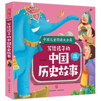 ��(xi��)�o���ӵ��Ї�(gu��)�vʷ����(�ʈDע����)/�Ї�(gu��)��ͯ��x��ȫ��