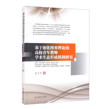 �����ݻ�������Փ�ĸ�У����̎��W(xu��)�g(sh��)���B(t��i)�γəC���о�