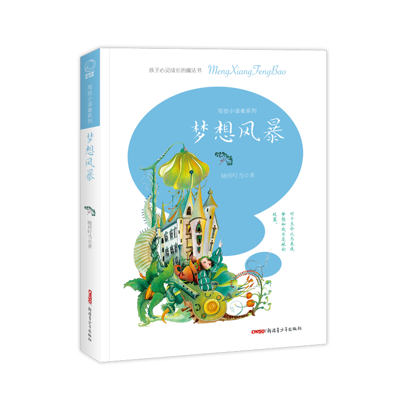 ��(xi��)�oС�x��ϵ�У���(m��ng)���L(f��ng)��