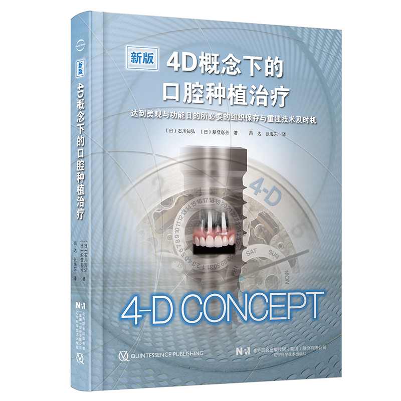 4D�����µĿ�ǻ�Nֲ�ί�