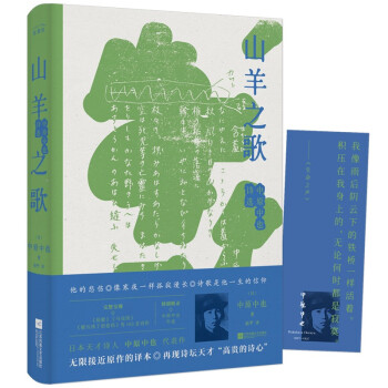 ɽ��֮�裺��ԭ��ҲԊ�x