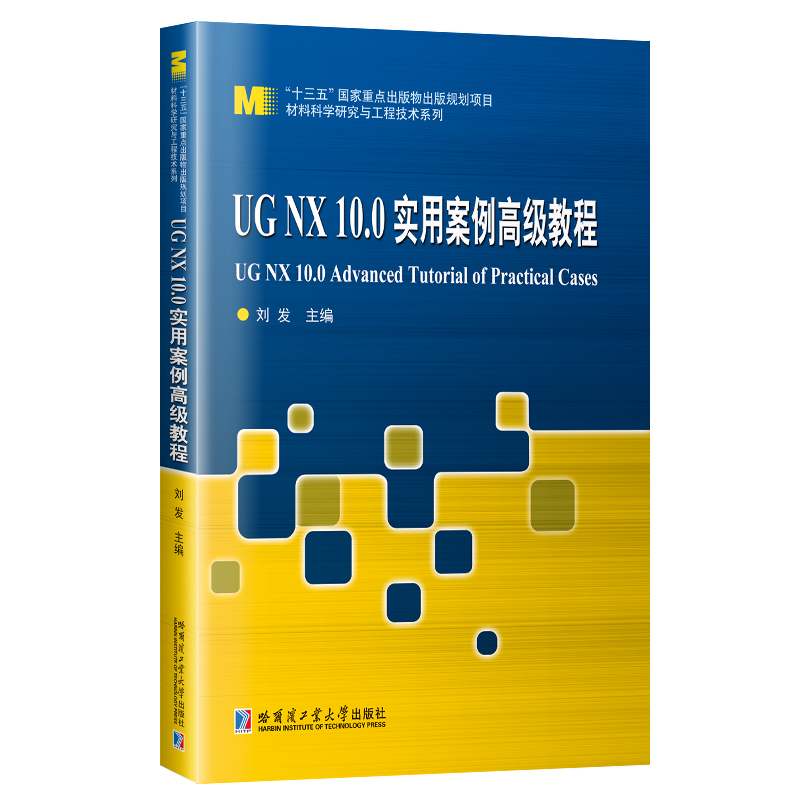 UG NX10.0���ð����߼��̳�