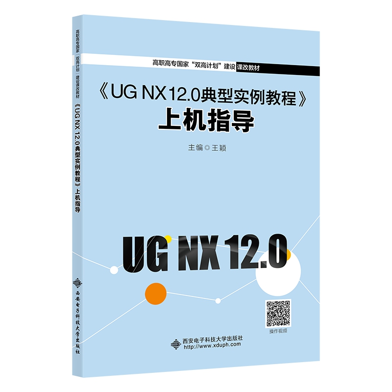��UG NX 12.0���͌�(sh��)���̡̳��ϙC(j��)ָ��(d��o)