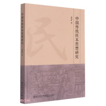 �Ї����y(t��ng)��˼�뼰��l(f��)չ�v��