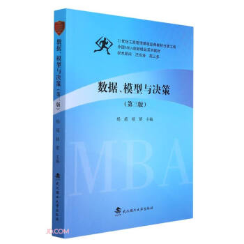 ��(sh��)��(j��)ģ���c�Q��(��3���Ї�(gu��)MBA��(chu��ng)�¾�Ʒϵ�н̲�)