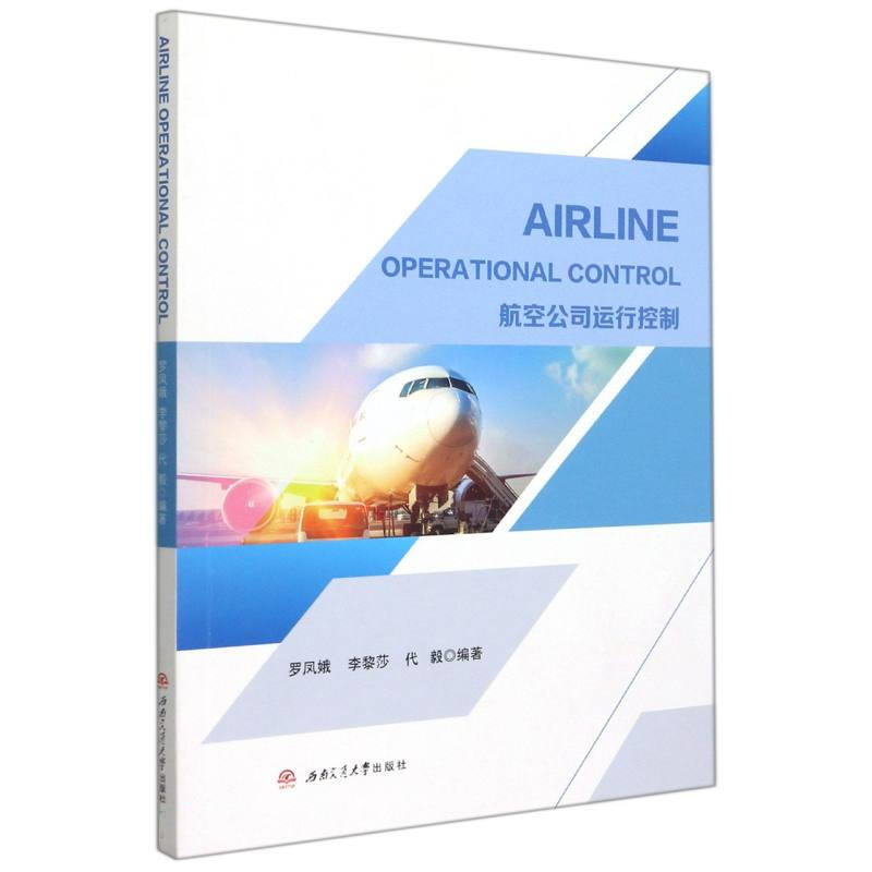 AIRLINE OPERATIONAL CONTROL�����չ�˾�\(y��n)�п��ƣ�