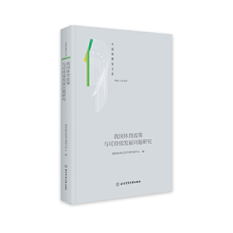 �҇��w�������c�ɳ��m(x��)�l(f��)չ���}�о�