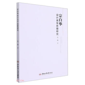 �ڰ��A�O(sh��)Ӌ���W(xu��)˼���о�