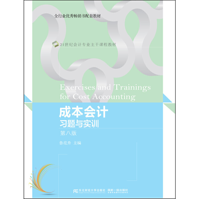 �ɱ���Ӌ���}�c��Ӗ���ڰ˰棩