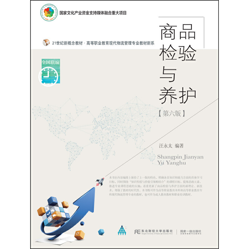 ��Ʒ�z��c�B(y��ng)�o�������棩