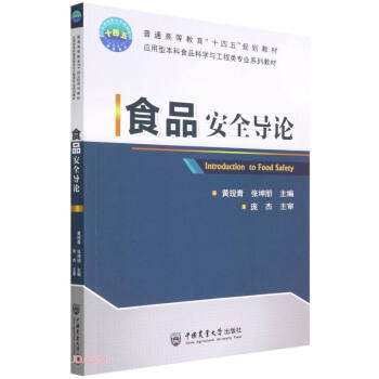 ʳƷ��ȫ��(d��o)Փ