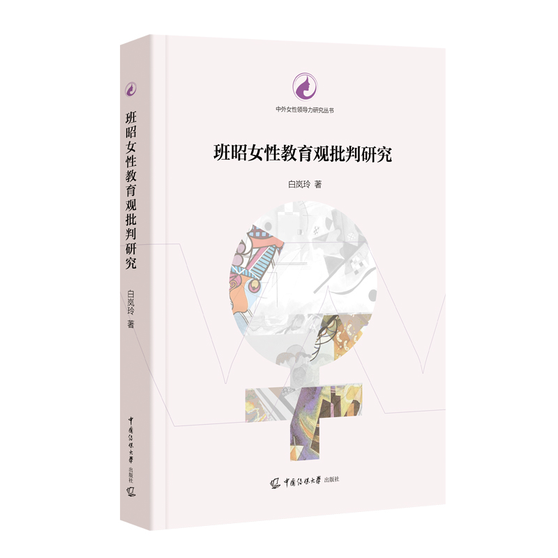 ����Ů�Խ����^�����о�