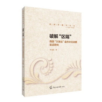 �ƽ⡰�^(q��)������������Ƿ�l(f��)�_(d��)���h���Ļ����M(f��i)��(sh��)�C�о�