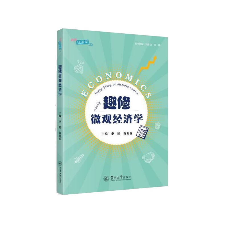 Ȥ��΢�^��(j��ng)��(j��)�W(xu��)