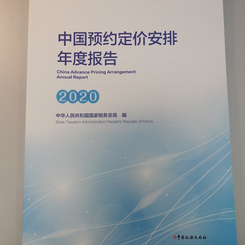 ���Ї�(gu��)�A(y��)�s���r(ji��)������Ȉ�(b��o)�棨2020����