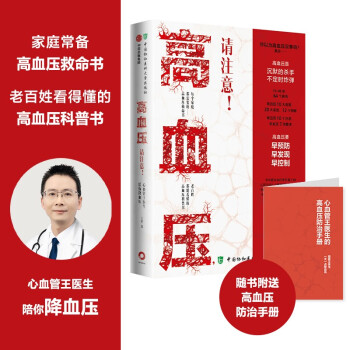 ��Ѫ����Ո(q��ng)ע���� : ��Ѫ�����t(y��)�����㽵Ѫ��