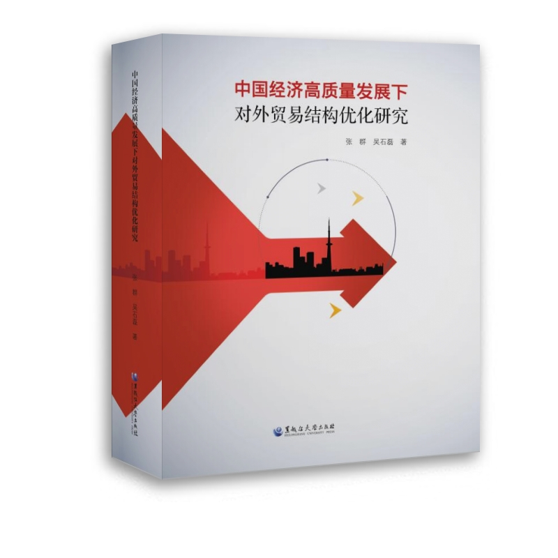 �Ї���(j��ng)��(j��)���|(zh��)���l(f��)չ��(du��)���Q(m��o)�׽Y(ji��)��(g��u)��(y��u)���о�