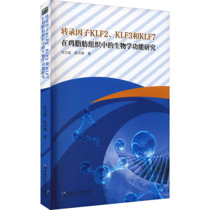 �D(zhu��n)�����KLF2��KLF3��KLF7���u֬���M���е�����W(xu��)�����о�