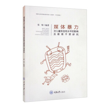 ý�w��������ͯ������ˮƽ��Ӱ푼��������A(y��)�о�