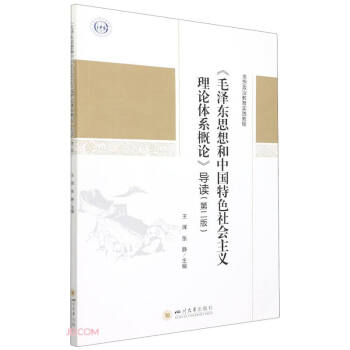 ��ë�ɖ|˼����Ї���ɫ������x��Փ�wϵ��Փ����(d��o)�x���ڶ��棩