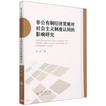 �ǹ����ƽ�(j��ng)��(j��)�l(f��)չ��(du��)���(hu��)���x�ƶ��J(r��n)ͬ��Ӱ��о�