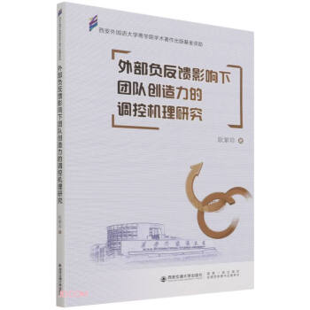 �ⲿؓ(f��)����Ӱ��F(tu��n)�(du��)��(chu��ng)�������{(di��o)�ؙC(j��)���о�