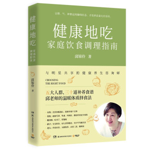 �����سԣ���ͥ�ʳ�{(di��o)��ָ�ϣ��_��֪���B(y��ng)�����ң����\������ƶ�ȫ���˵ē�ʳӋ����