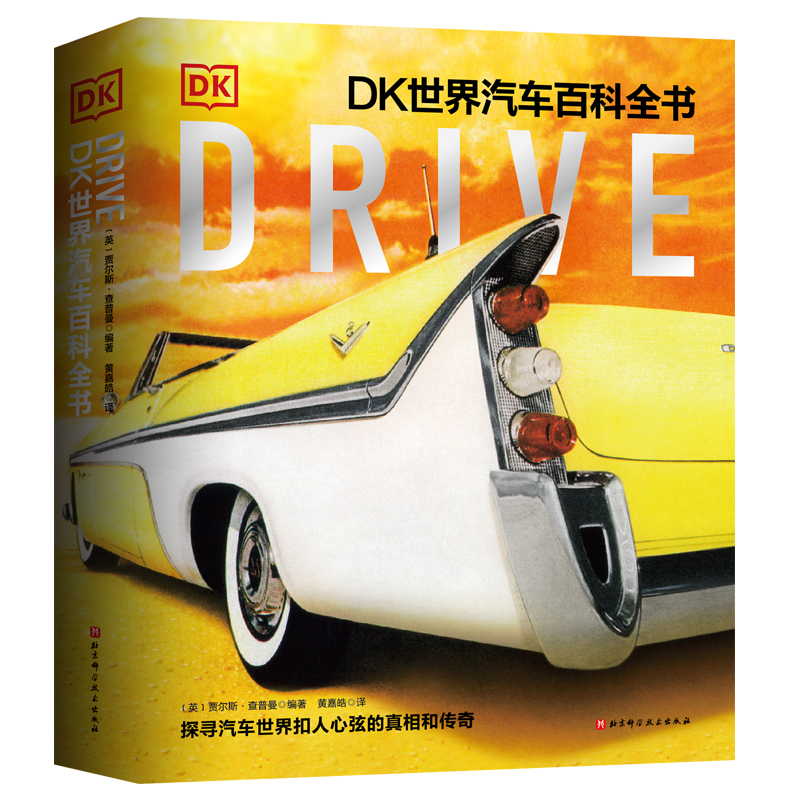 Drive: DK������܇�ٿ�ȫ��