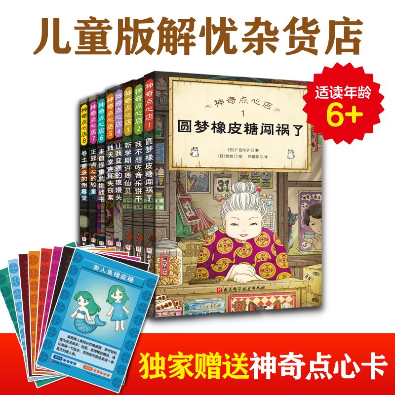 �����c(di��n)�ĵ꣨1-8����ȫ8������(d��)��ٛ(z��ng)�͹ٷ��ڙ�(qu��n)�����c(di��n)��ä�п�һ�ס��gӭ���R�X����������ͯ���n�s؛�ꡱ�_���ˣ���