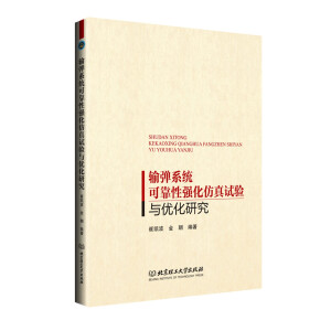 ݔ��ϵ�y(t��ng)�ɿ��ԏ�������ԇ��c��(y��u)���о�