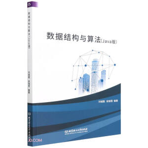 ��(sh��)��(j��)�Y(ji��)��(g��u)�c�㷨��Java �棩